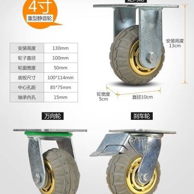 萬向輪輪子重型腳輪6寸靜音手推車輪子4寸5寸8寸實心橡膠輪定向輪